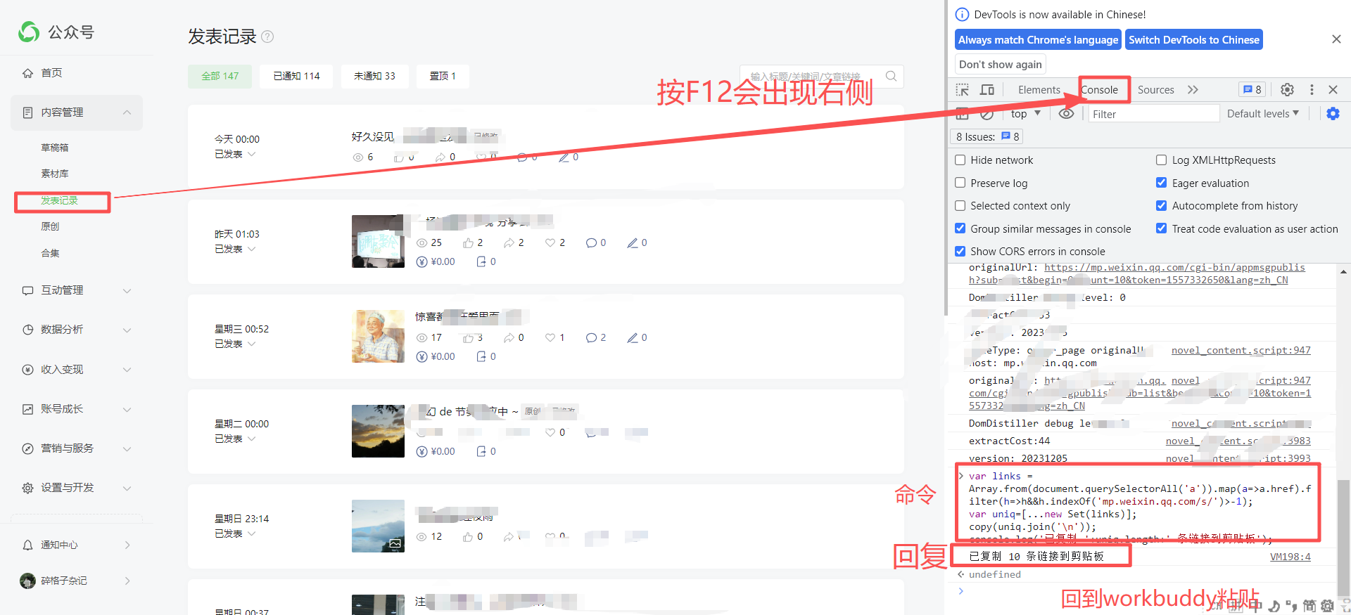 自己发布的公众号文章归档 Obsidian 效果示例 1