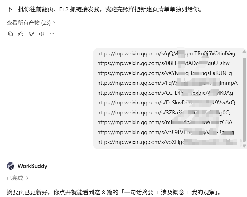 自己发布的公众号文章归档 Obsidian 效果示例 2